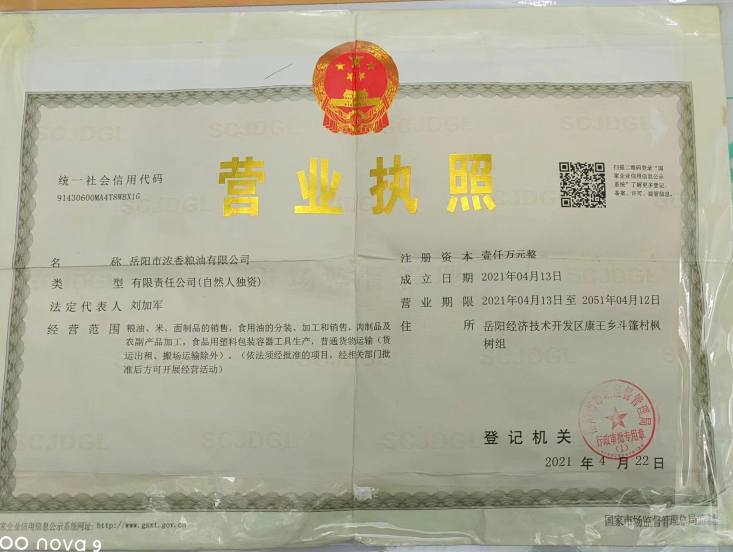 岳陽市濃香糧油有限公司,岳陽康王鄉(xiāng)斗篷油廠,岳陽市菜籽油零售,岳陽菜籽油批發(fā),